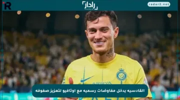 القادسية يدخل مفاوضات رسمية مع أوتافيو لتعزيز صفوفه